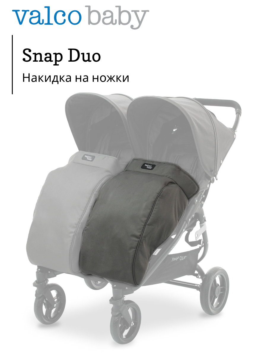 Изображение товара Чехол для ножек Valco baby Snap Duo / Dove Grey Изображение товара Чехол для ножек Valco baby Snap Duo / Dove Grey