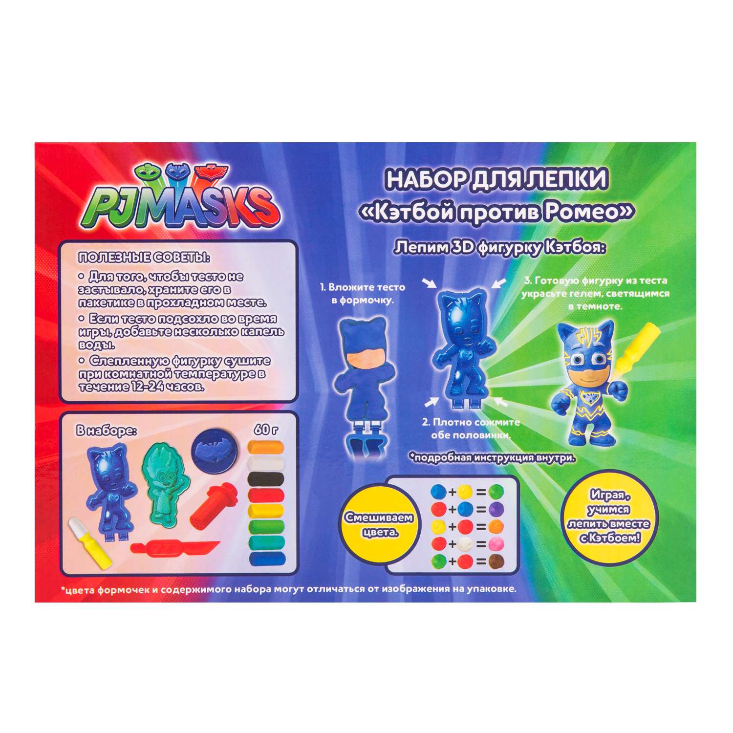 Тесто-пластилин PJ masks - фото 4