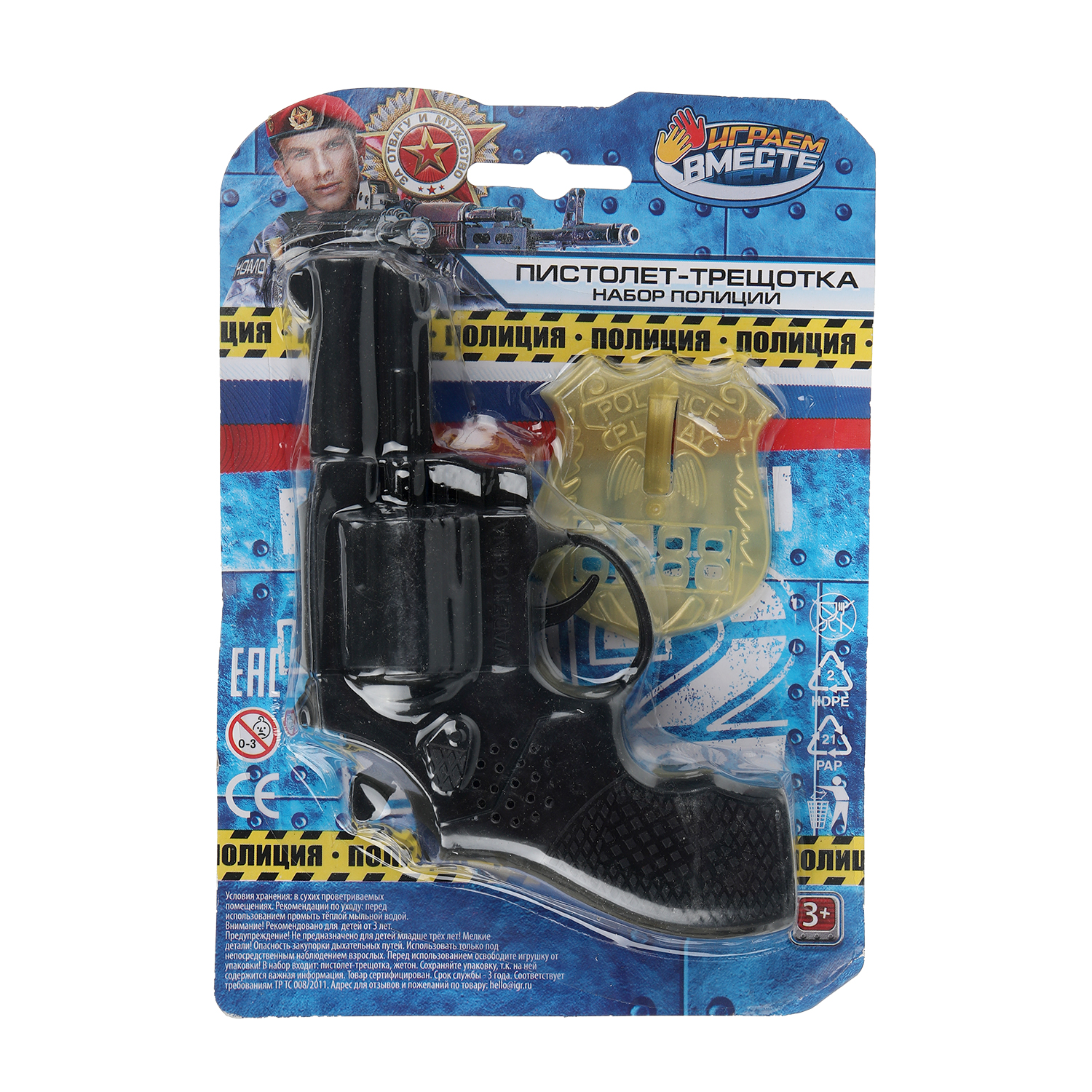 Пистолет Играем вместе - фото 1