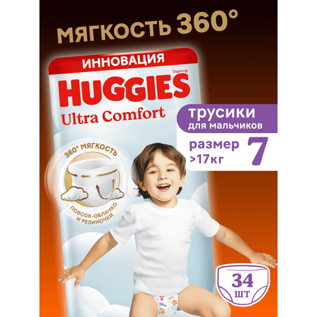 Трусики Huggies Ultra Comfort для мальчиков 7 (>17 кг) 34 шт.