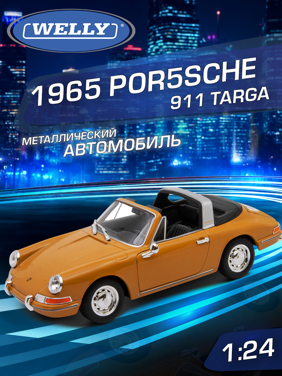 Автомобиль Welly Porsche 1965 Порше 911 Тарга 1:24 WL_24133W - фото 1