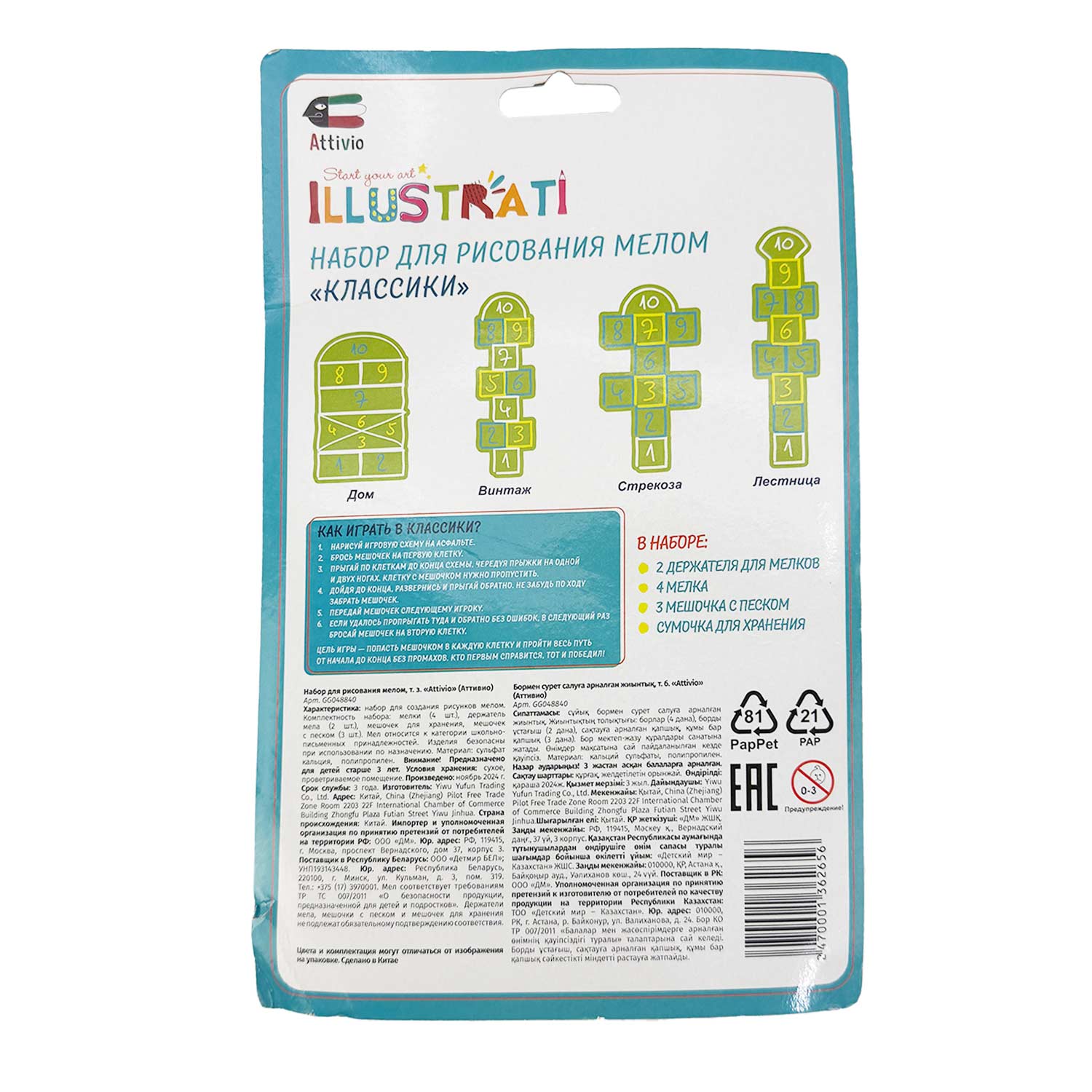 Набор для рисования Attivio Классики - фото 8