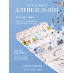 Пеленки фланель Daisy 5 шт 90х120 см