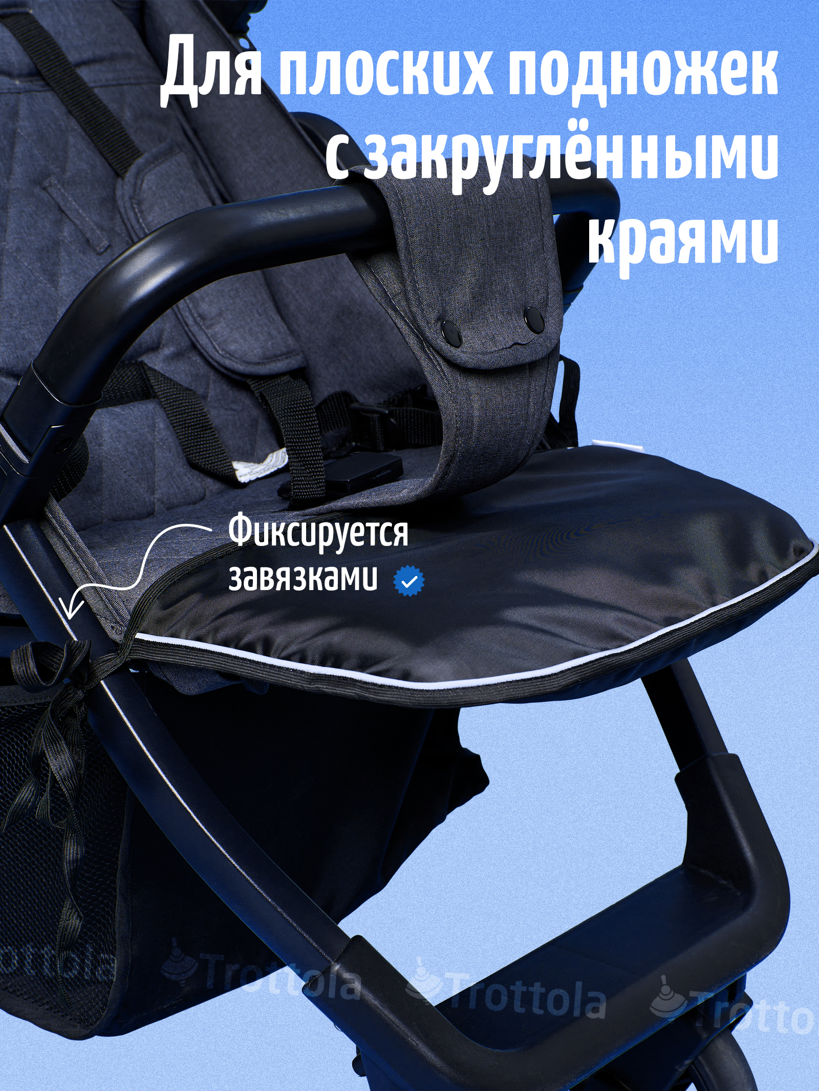 Чехол для ножек Trottola черный Т419/черный - фото 2