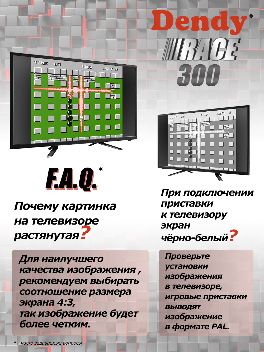 Игровая приставка Dendy Race 300 + конвертер - фото 6