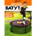 Батут детский каркасный Zilmer Детский батут с ручкой диаметр 91 см, максимальная нагрузка до 100 кг