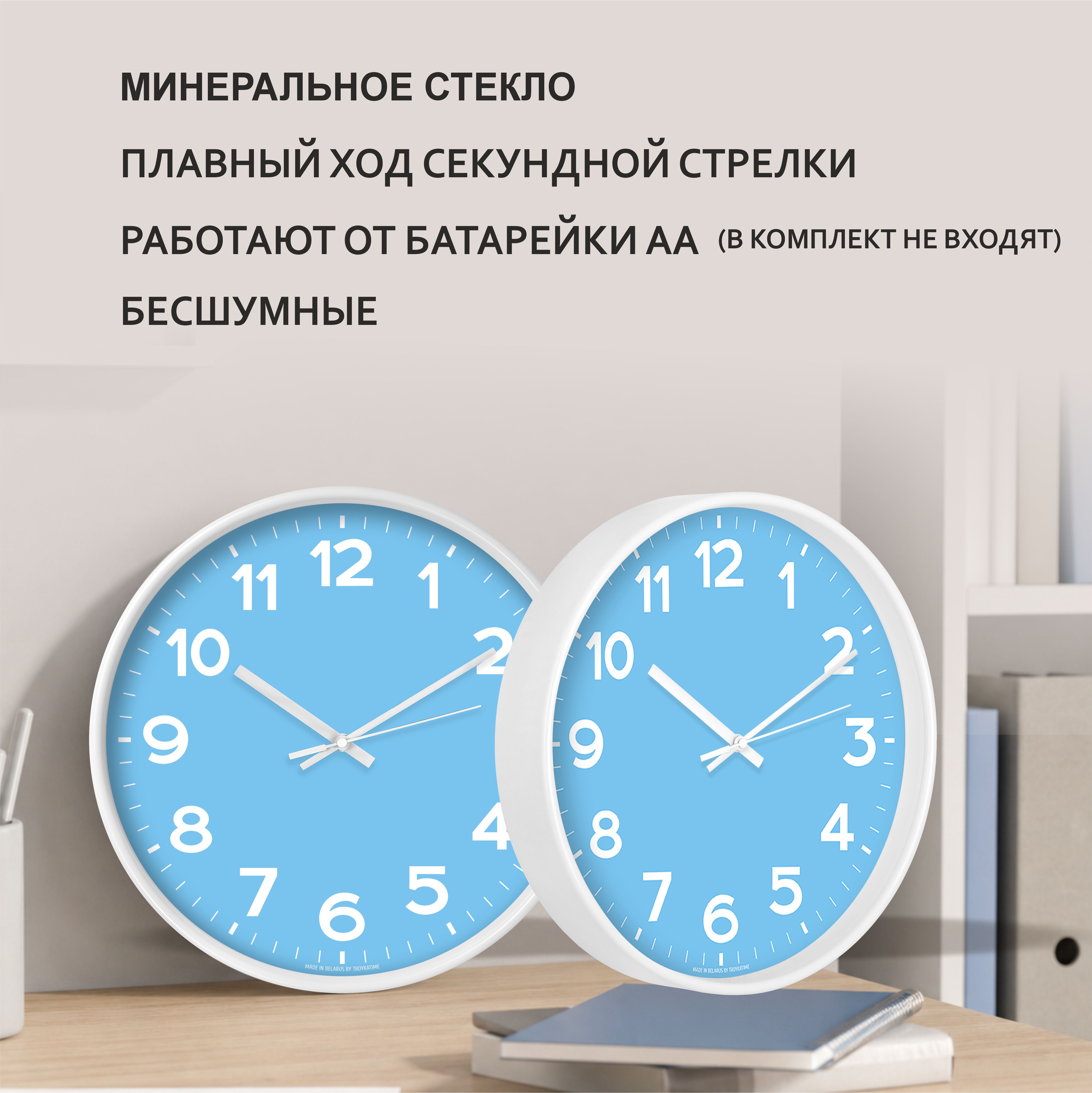 Часы TROYKATIME Голубые 31см - фото 3