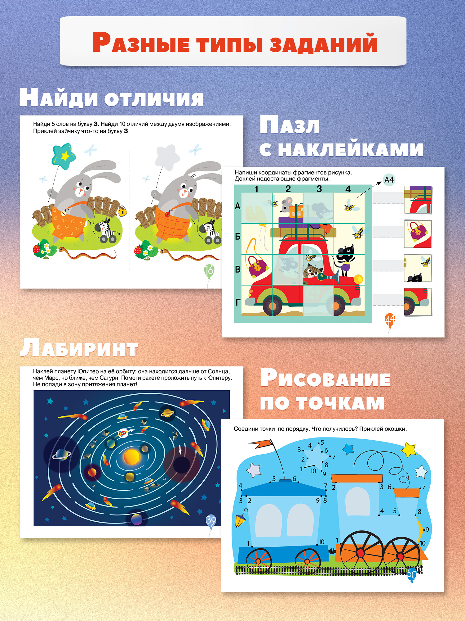 Настольная игра Дрофа-Медиа Скоро в школу - фото 6
