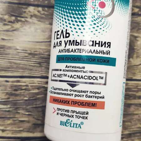 Гель BIELITA 150 мл