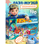 Пазл El BascoKids Океанариум