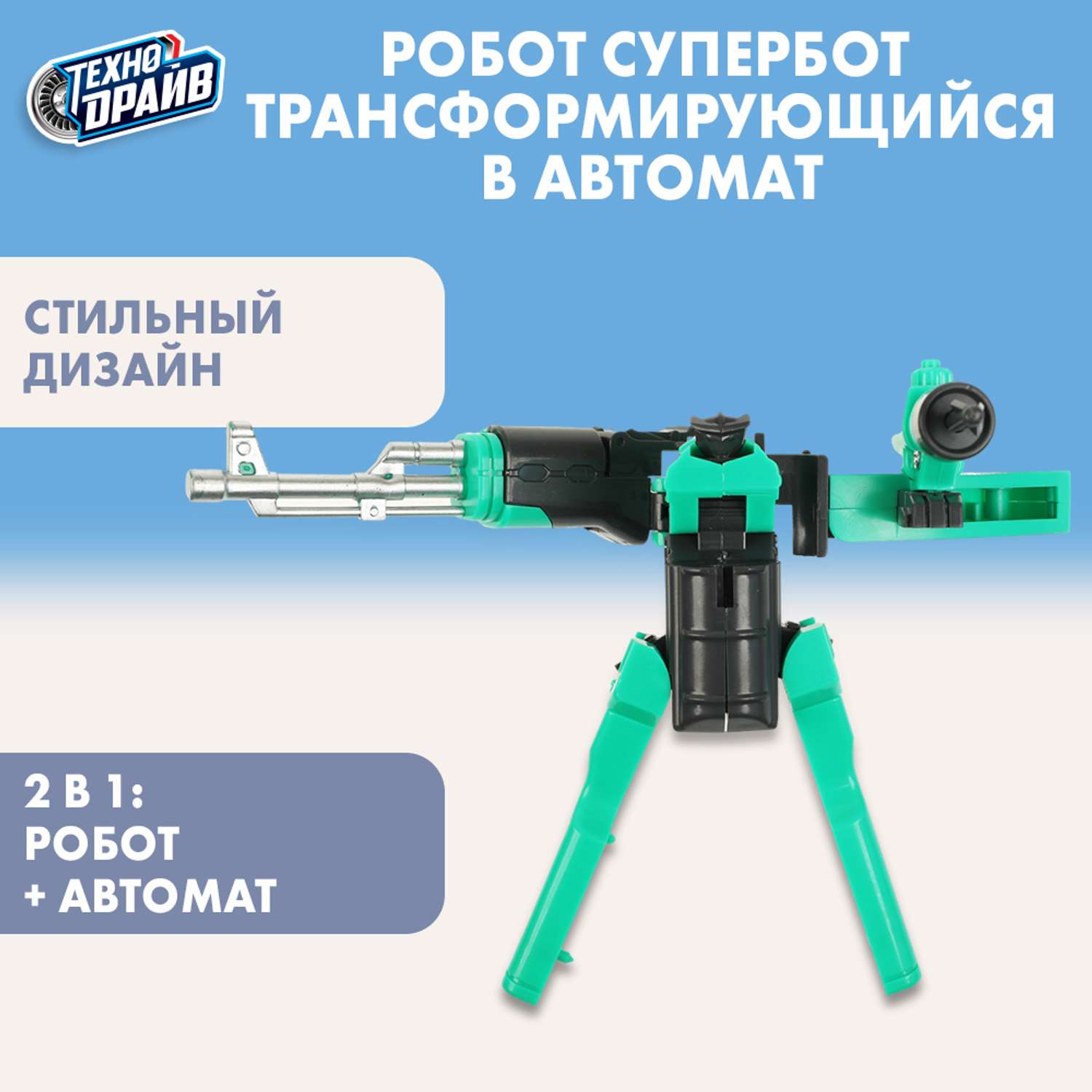 Фигурка Технодрайв - фото 1