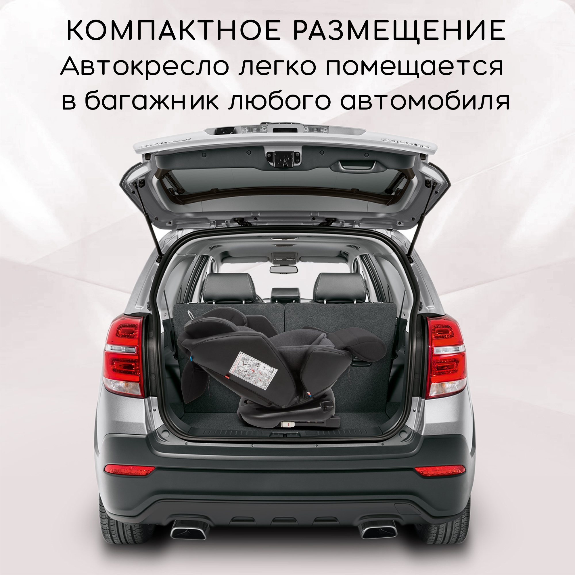 Автокресло Amarobaby Isofix 0+/1/2/3 (0-36 кг) - фото 26