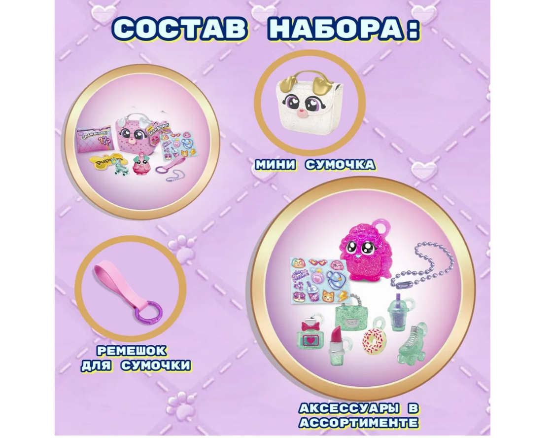 Мягкая игрушка GLAM BUDDIES - фото 3