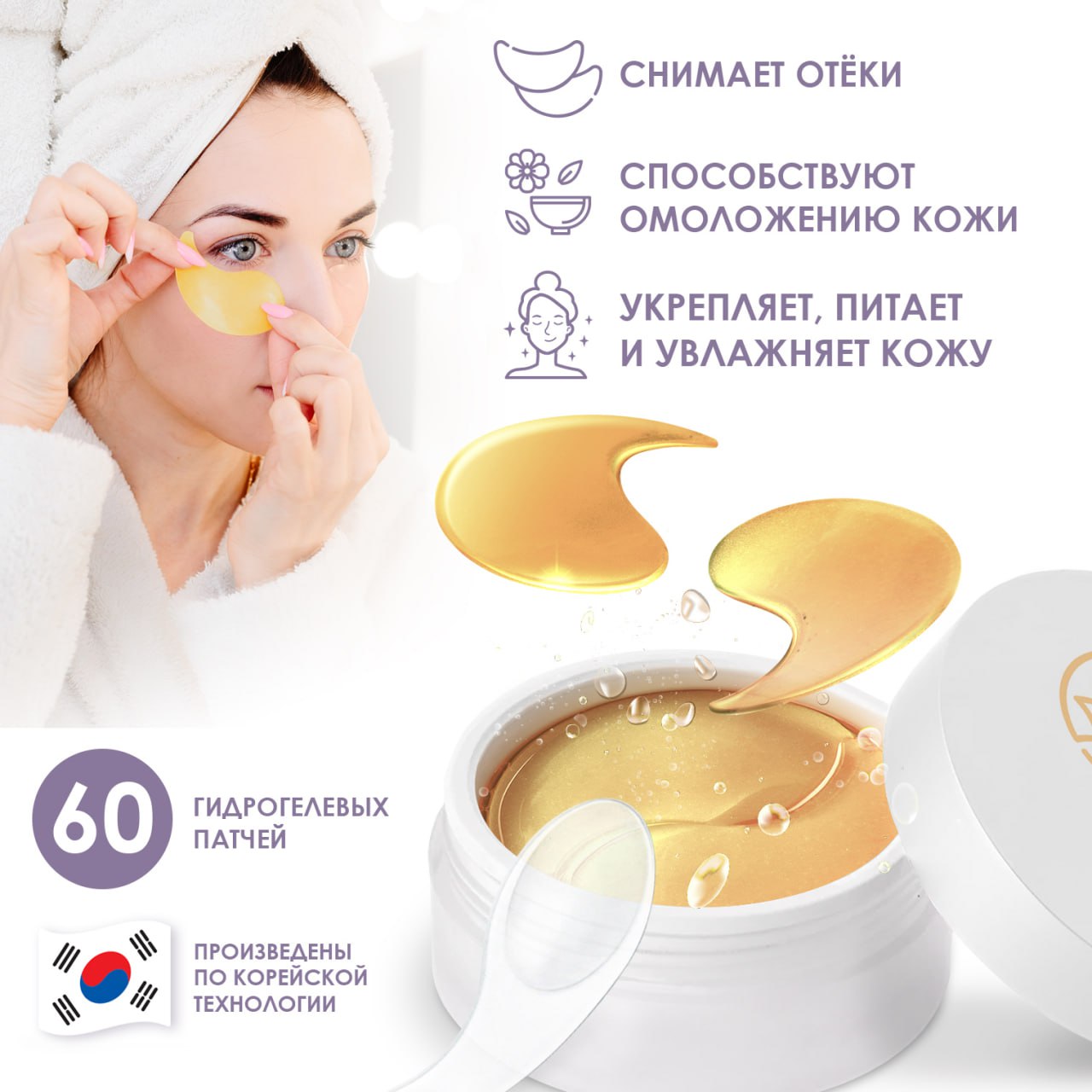 Патчи Mei Li 60 шт. - фото 8