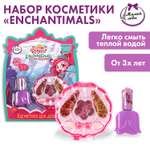Косметика для девочек Милая леди 335464