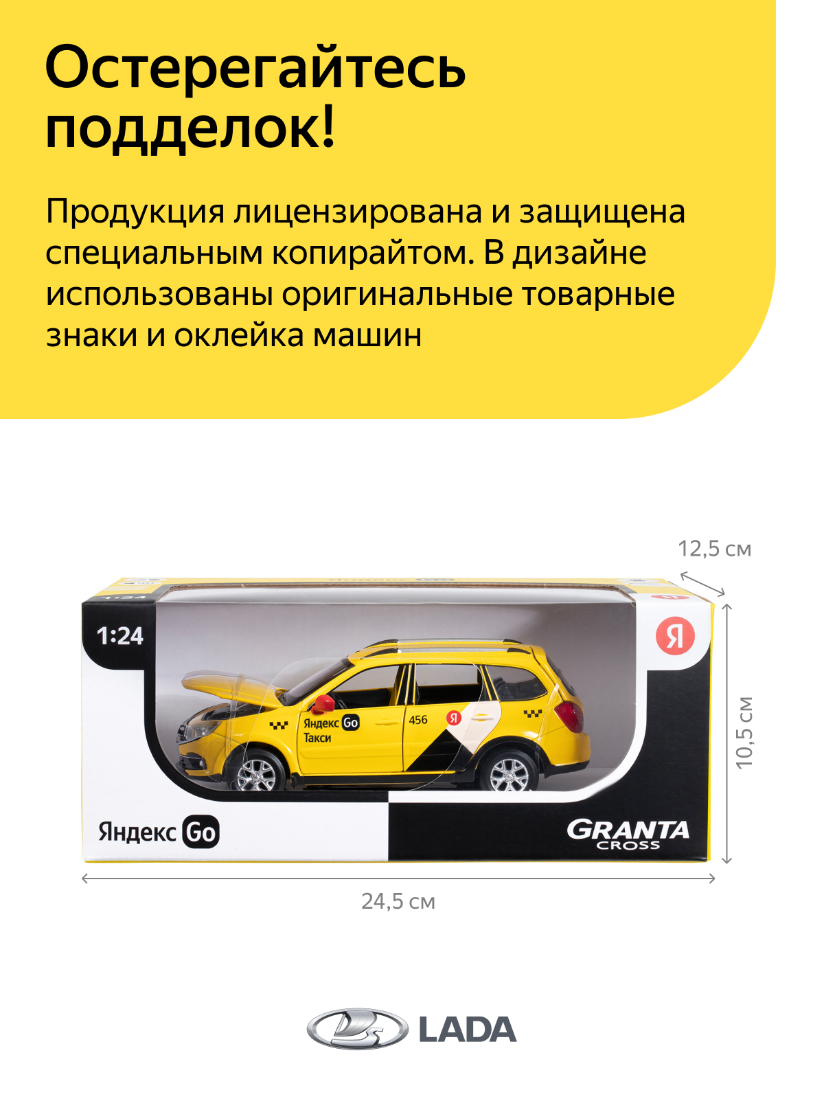 Автомобиль Яндекс GO LADA Granta Такси озвучено Алисой 1:24 JB1251347/Яндекс GO - фото 4