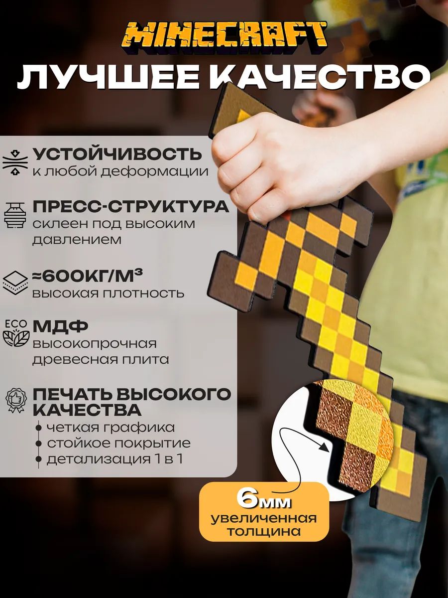 Кирка Fanzo Store золотые 5 шт - фото 6