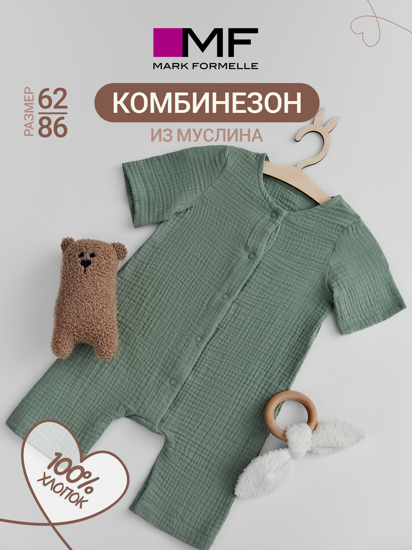 Песочник Mark Formelle (Марк Формэль) 13030/зеленая пастель - фото 3