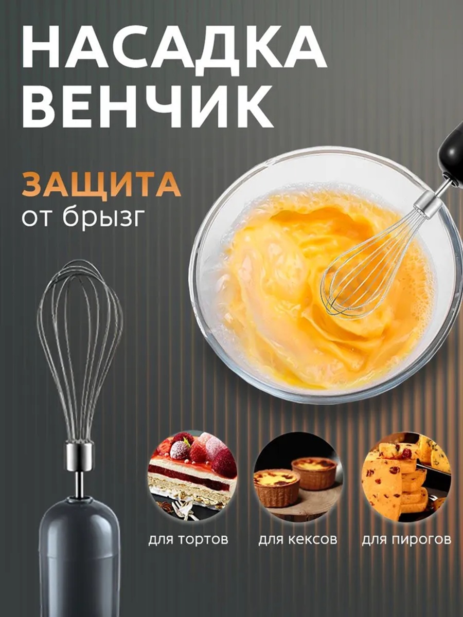 Блендер погружной CASTLELADY 5 в 1 800W 2 скорости - фото 13