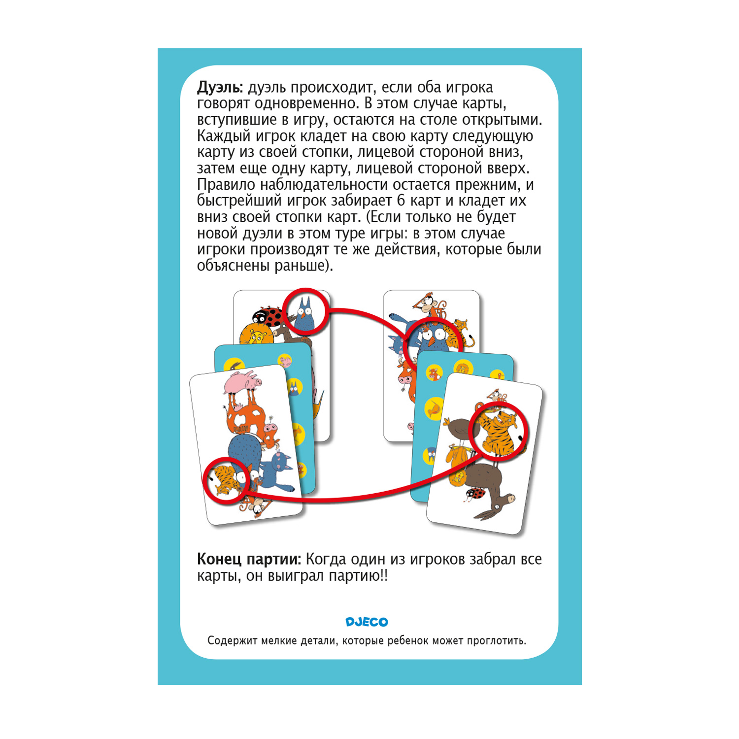 Настольная игра Djeco - фото 3