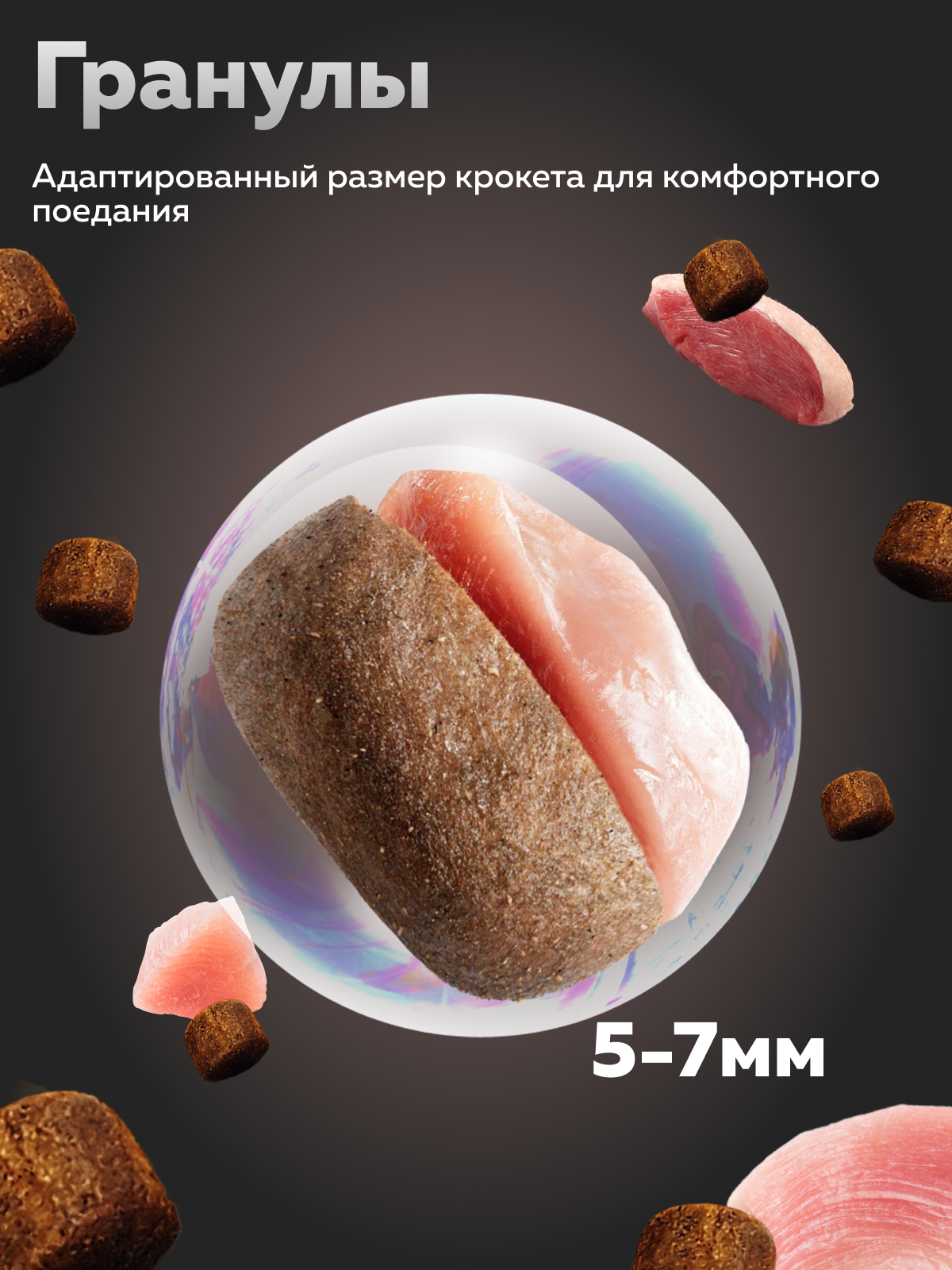 Корм сухой Зоогурман Hair & Beauty Птица 10 кг - фото 3