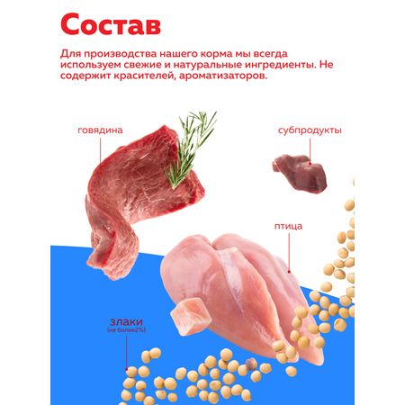 Корм влажный Зоогурман Big Dog Мясное ассорти, 850 г х 6 шт.