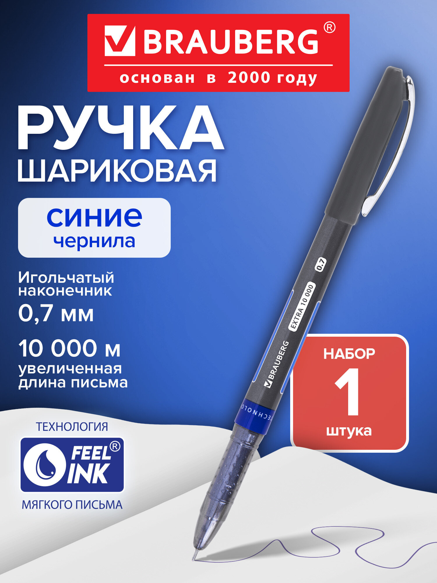 Ручка шариковая Brauberg 1 шт. - фото 1