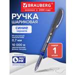 Ручка шариковая Brauberg 1 шт.