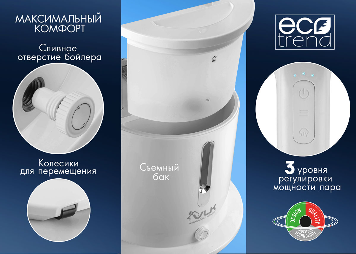 Отпариватель VLK Rimmini-7800 - фото 8