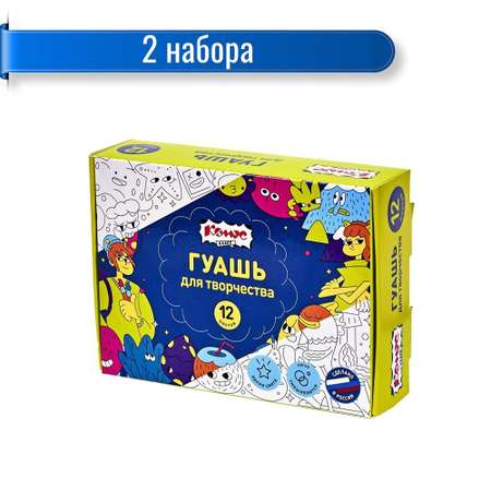Краски гуашь Комус 12 цв.