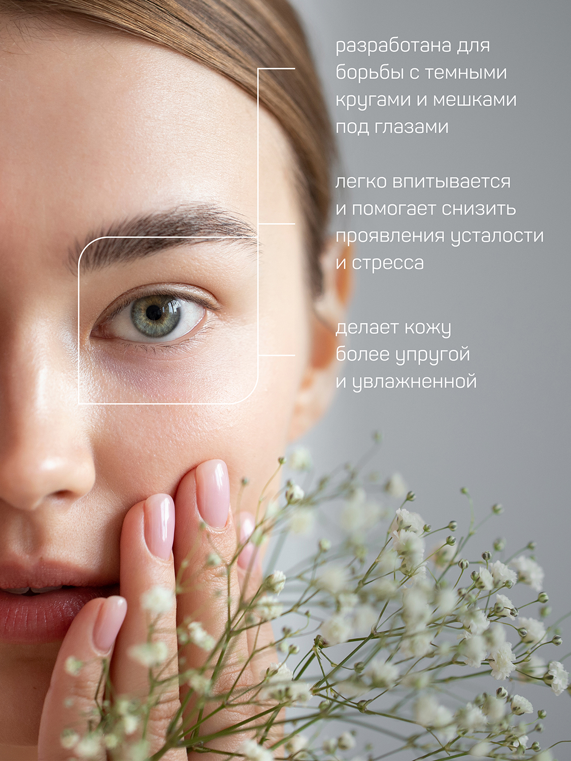 Гель Green Mama caffeine solution увлажняющая 30 мл - фото 3