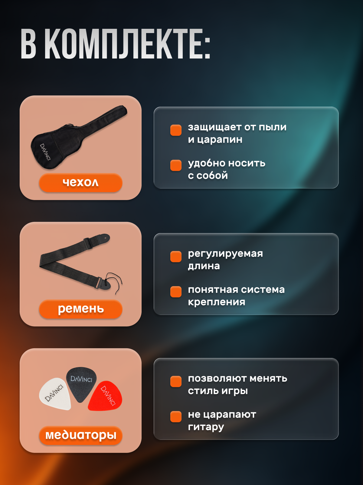 Игрушка музыкальная DaVinci DC-70A NA PACK гитара - фото 5