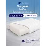 Подушка ортопедическая buyson БайРест M высота 11.5 см 40 x 60 см