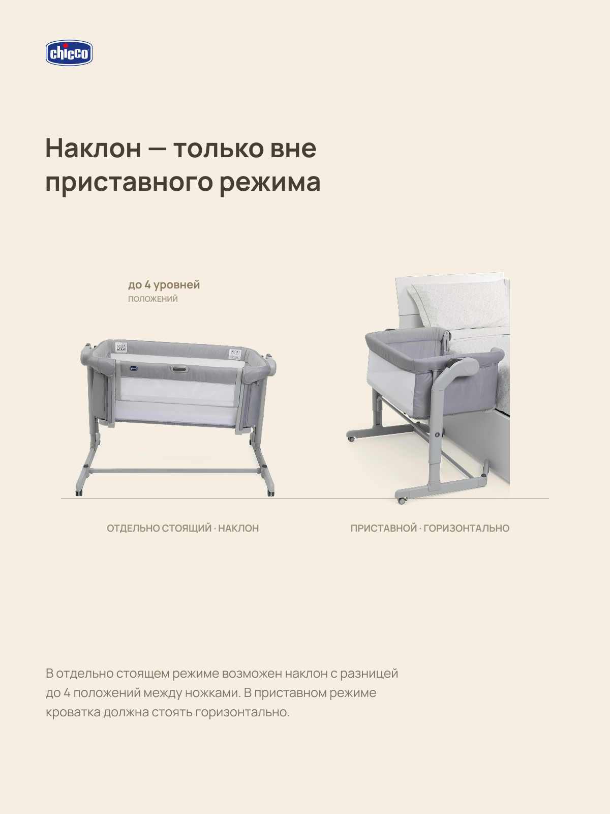 Детская кроватка Chicco Next2Me Magic Evo с рождения до 6 месяцев Grey Mist, поперечный маятник (серый) - фото 14
