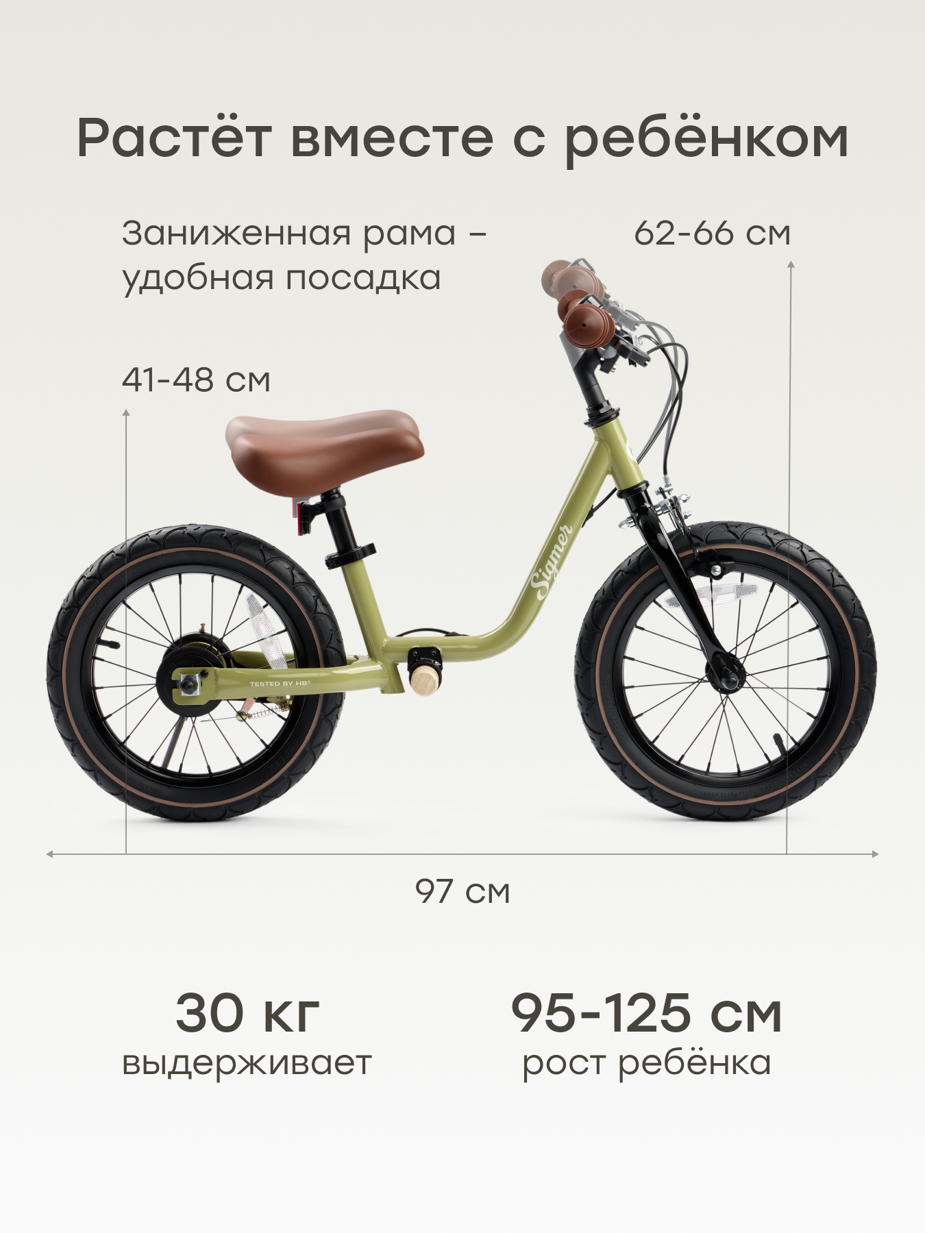 Велосипед-беговел Happy Baby 14 дюймов - фото 3