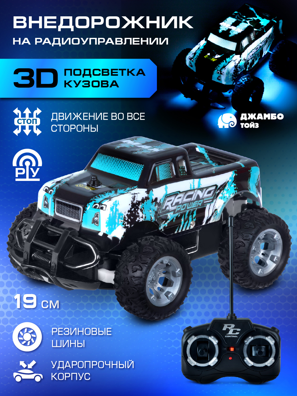 Внедорожник РУ AUTODRIVE 1:24 - фото 1