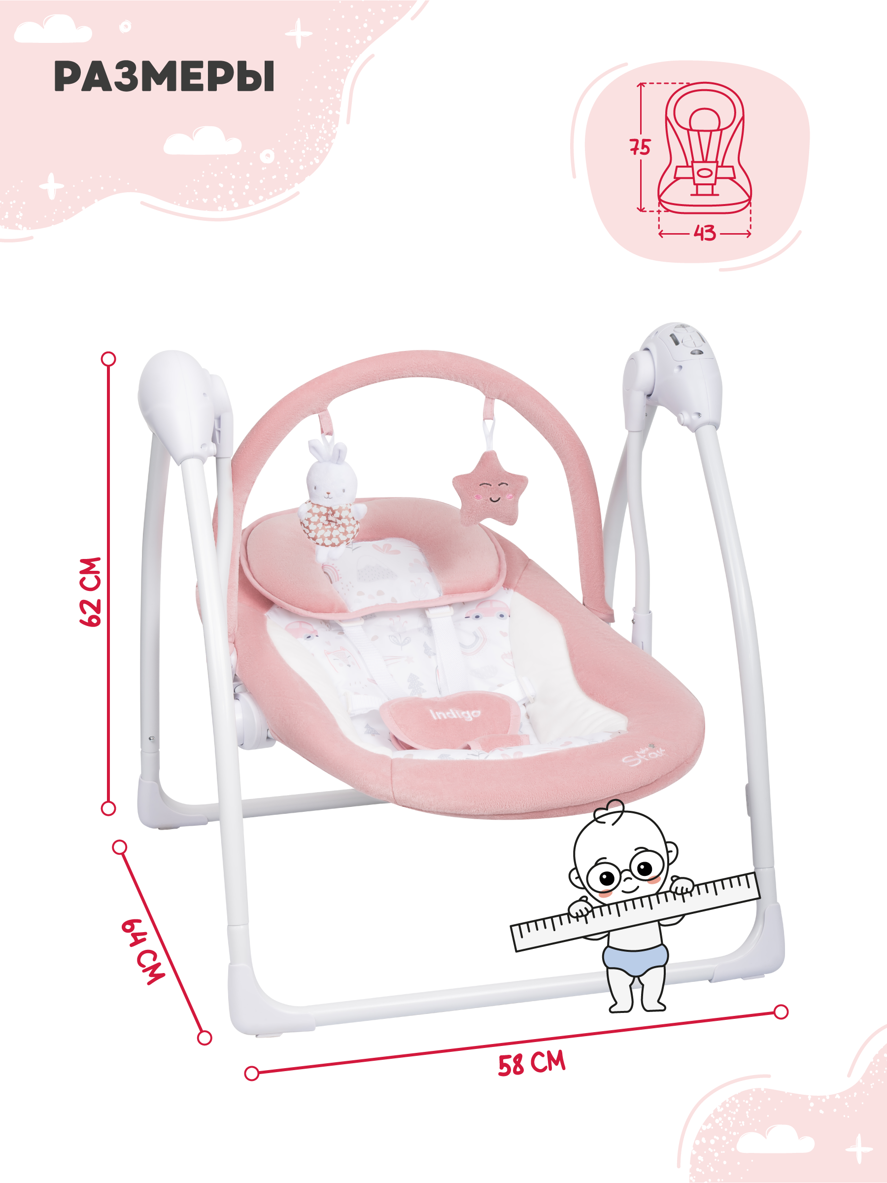 Качели Indigo Star light розовый - фото 2