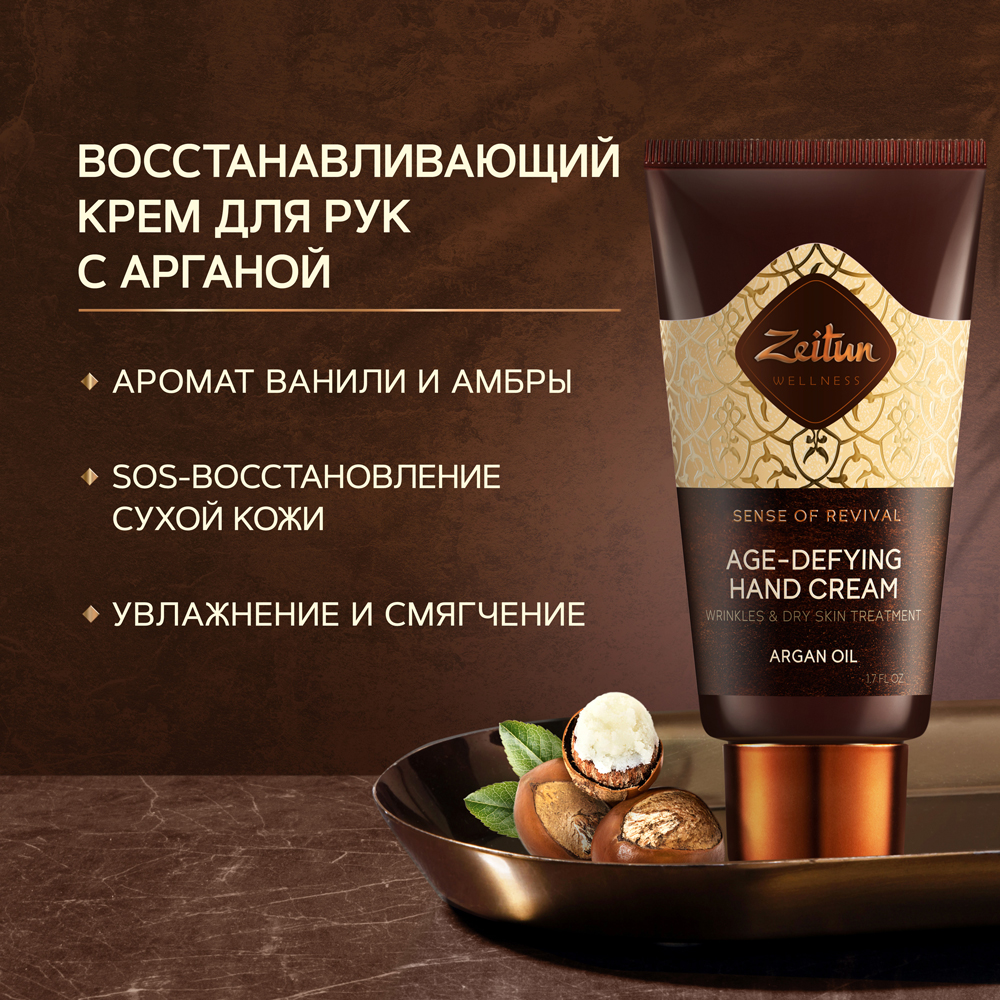 Крем Zeitun Антивозрастной 50 мл - фото 1