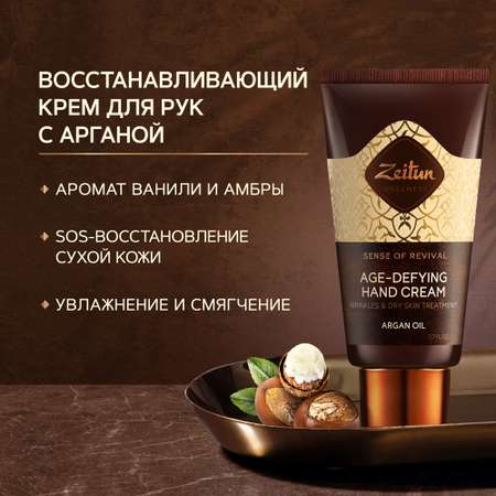 Крем Zeitun Антивозрастной 50 мл
