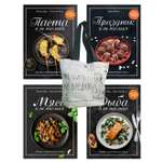 Книга КОЛИБРИ Друэ В., В. П.-Л., Шмитт Ф. Маг. дом. кухни. Сбор. ком. из 4-х кн с шопп. в т.у.