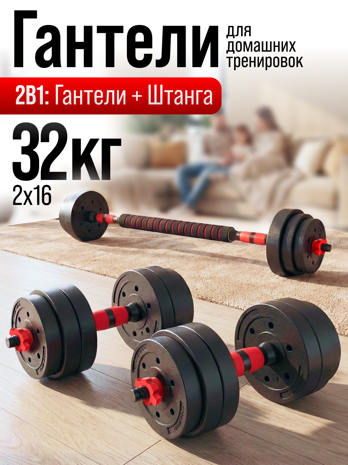 Набор блинов с грифом БлинДаГриф Гантель 16кг 2шт - фото 1