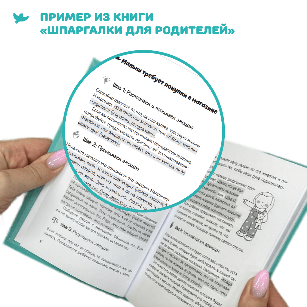 Развивающие игры и книги Умница Управляем эмоциями - развитие эмоционального интеллекта ребенка - фото 29