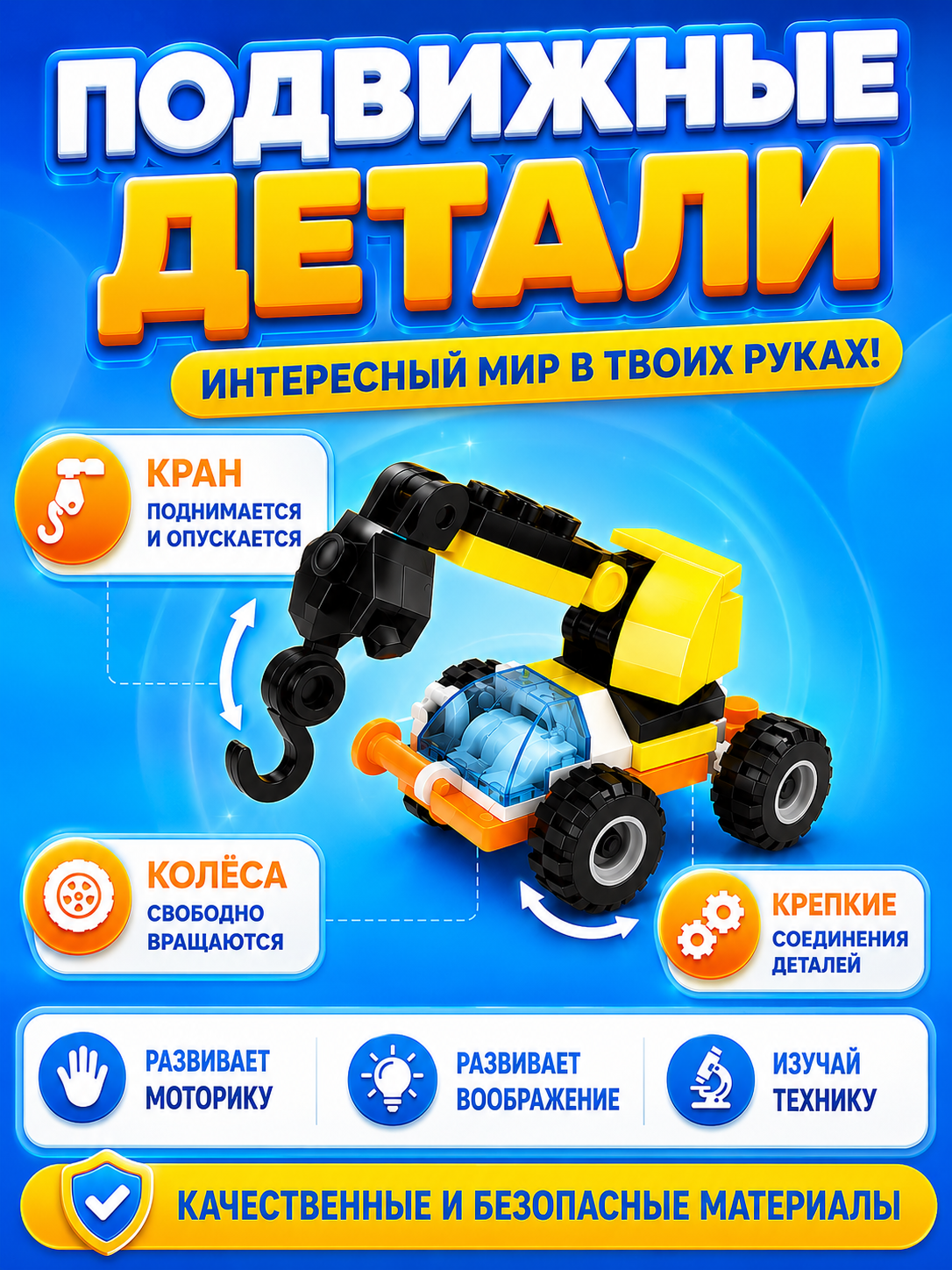 Конструктор LampStory 300 дет. - фото 6