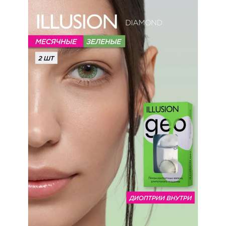Контактные линзы ILLUSION diamond green на 1 месяц -3.00/8.6 2 шт