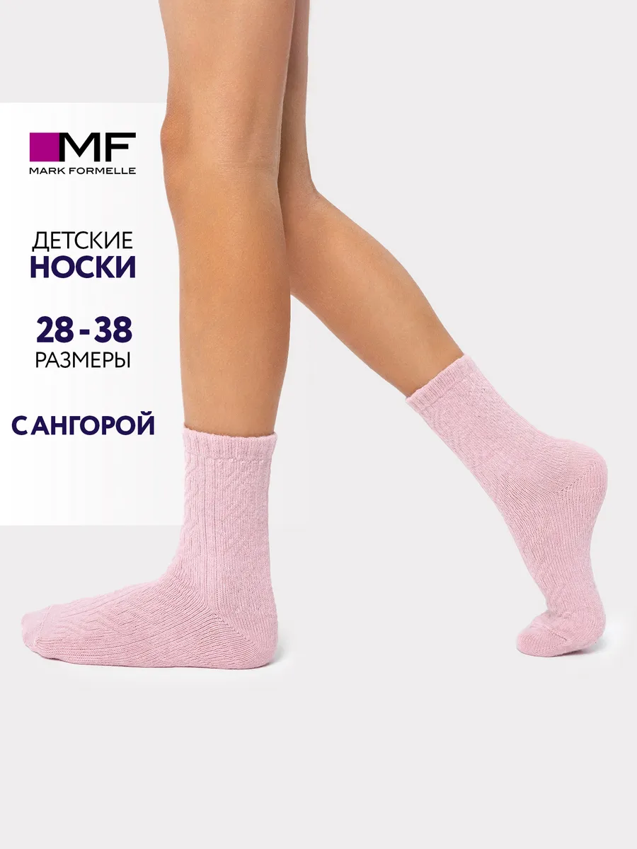 Носки Mark Formelle (Марк Формэль) 456K-1799/пудровый меланж - фото 2