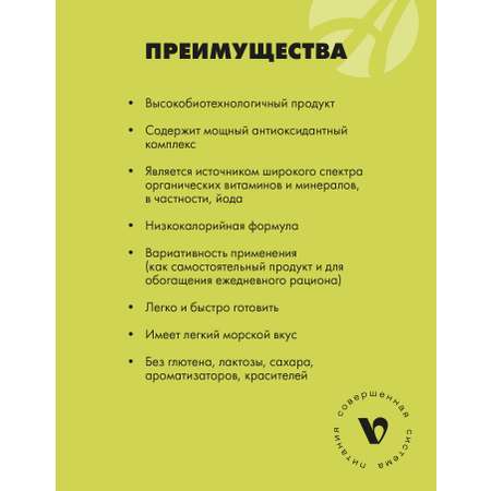 БАД Арт Лайф Виталити Фуд Грин Микс Антиоксиданты и Детокс