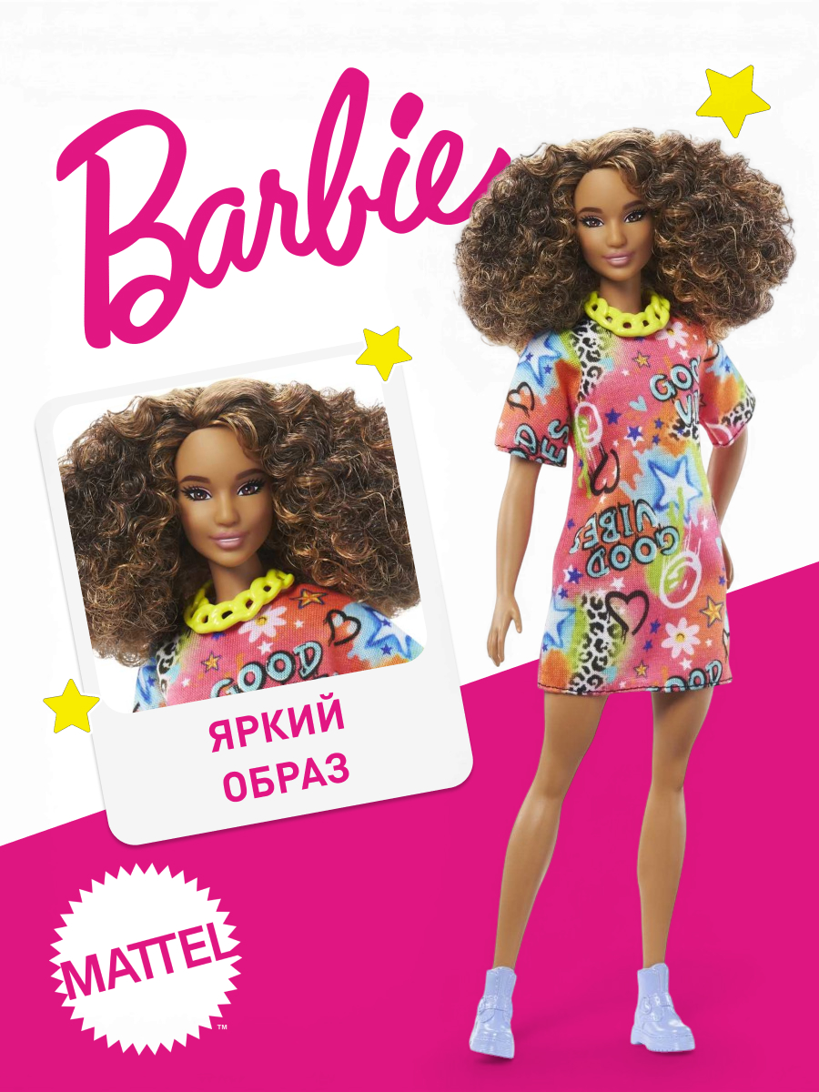Кукла модельная Barbie Fashionistas Кудрявые каштановые волосы высота 29 см HPF77/FBR37 - фото 1