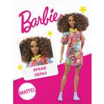 Кукла модельная Barbie Fashionistas Кудрявые каштановые волосы высота 29 см