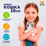 Мягкая игрушка Мульти Пульти котик Кошка Серая