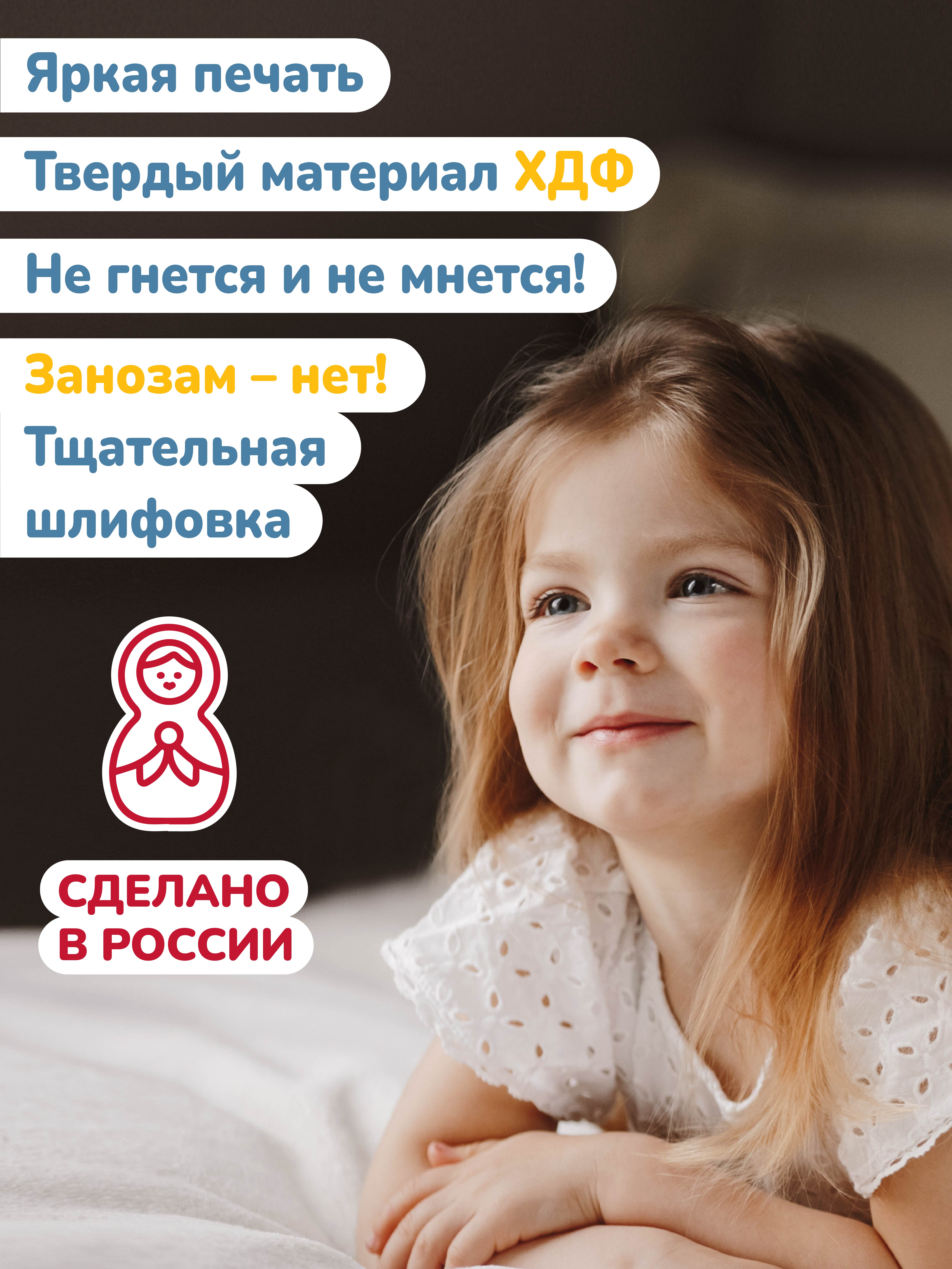 Игрушка Mapacha рамка-вкладыш - фото 6